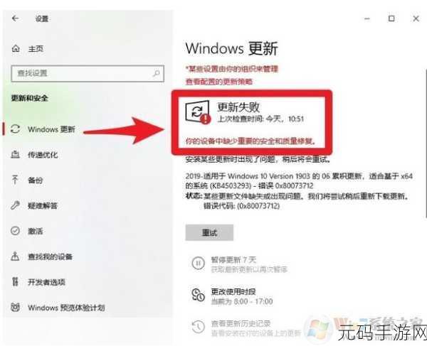 Win7 系统更新失败?别急,看这里的修复秘籍!