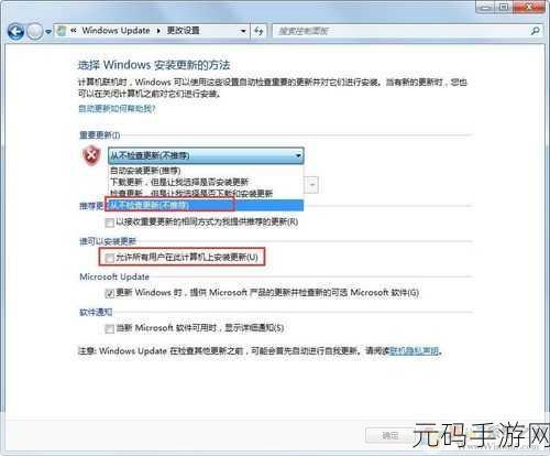 Win7 系统更新失败?别急,看这里的修复秘籍!