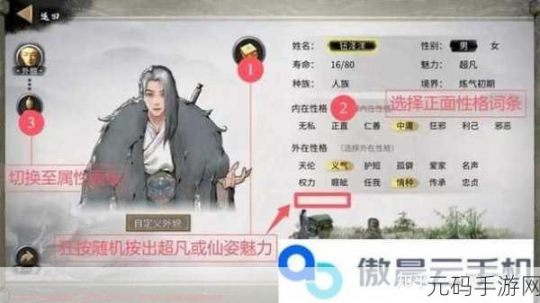 鬼谷八荒手游资质提升全攻略,解锁强者之路