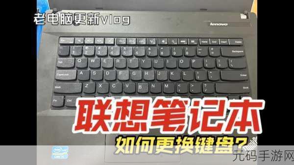 轻松解决 ThinkPad 键盘锁定难题