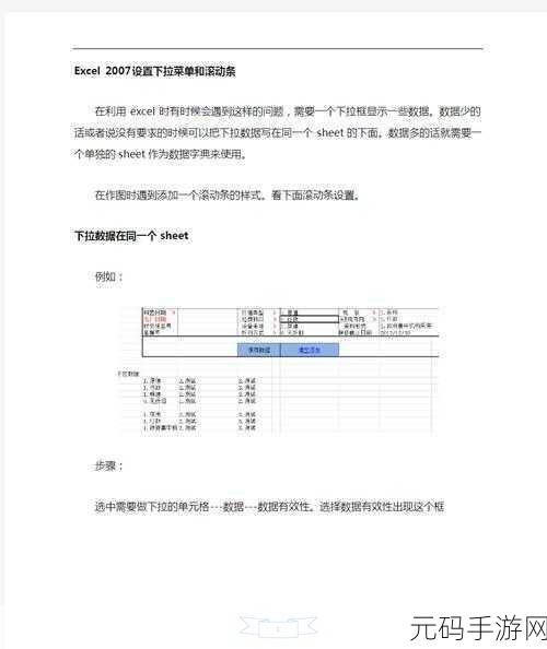 Excel 滚动条消失之谜,深度解析与解决方案