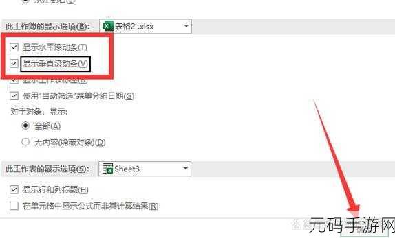 Excel 滚动条消失之谜,深度解析与解决方案