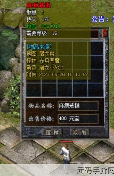 原始传奇麻痹戒指隐藏属性深度揭秘
