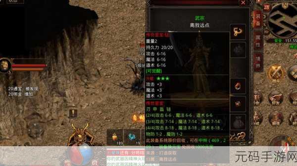 原始传奇麻痹戒指隐藏属性深度揭秘