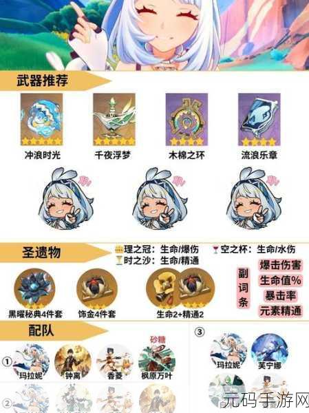 原神手游资讯,清籁旧宝任务详细解密流程攻略
