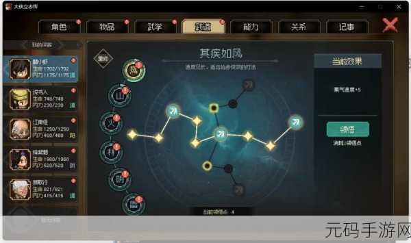 手游资讯,大侠立志传金色天赋系统全面解析