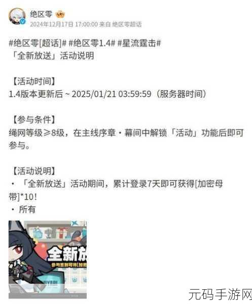 绝区零手游资讯,揭秘海藤纪念币的获得方法