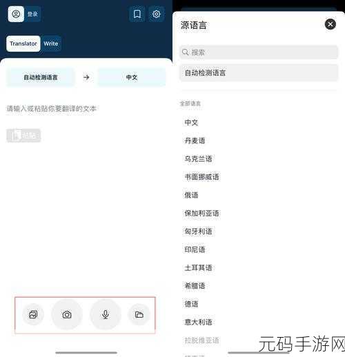 探索威尔士英语翻译 APP 的强大功能