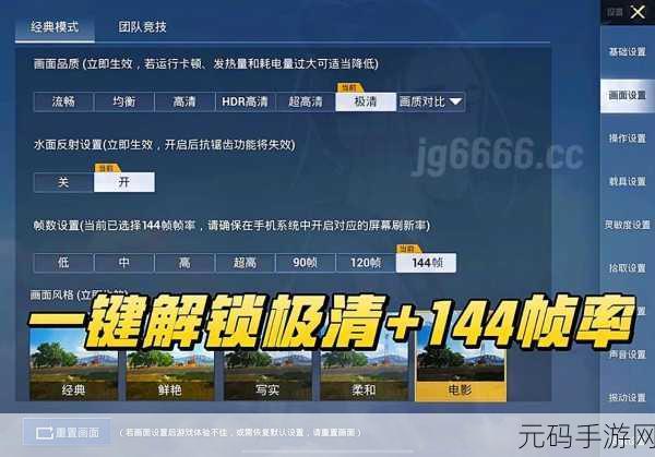 手游资讯,探索和平精英画质升级方法与技巧,玩转游戏画质提升