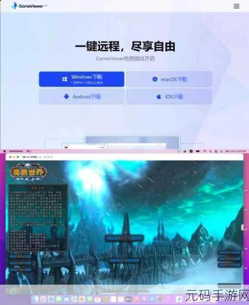 魔兽世界怀旧版新手畅玩秘籍