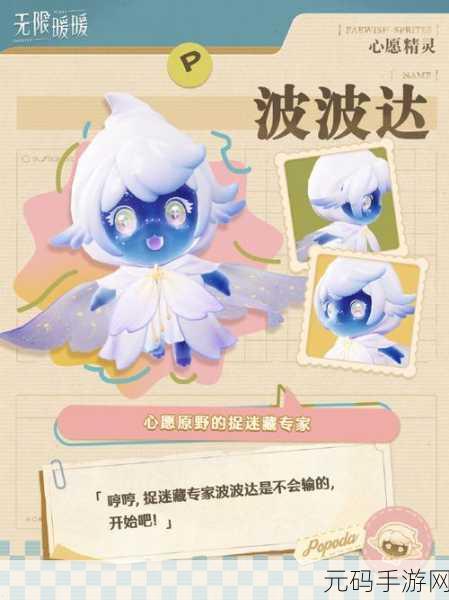 无限暖暖布布袜虫揭秘,探索游戏中的奇妙生物