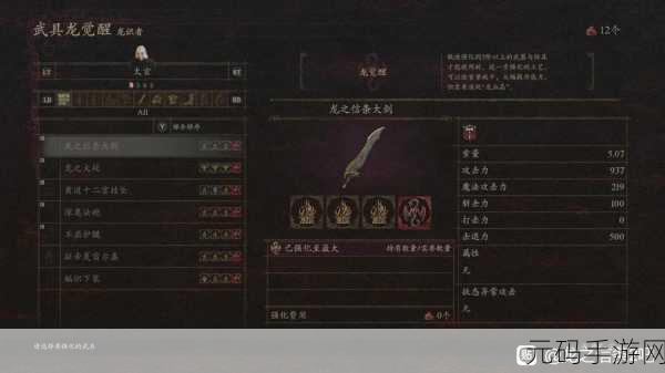 龙之信条2龙选者大师技能支线任务全攻略手游资讯