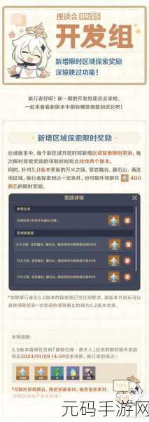 原神孤云阁未知之星碎片全攻略，探索之旅即刻启程