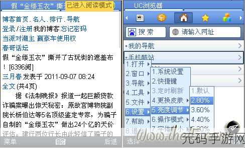 轻松掌握!UC 浏览器保存文件秘籍大公开