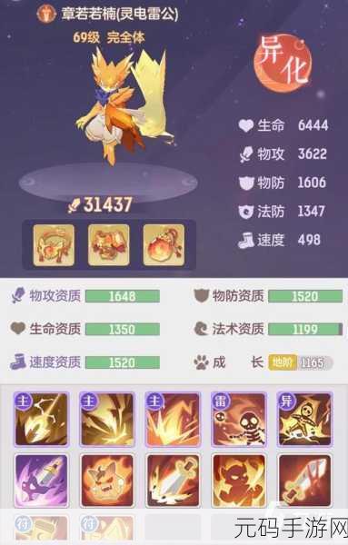 手游资讯指令,深度解析万蝎王妖灵技能属性图鉴攻略