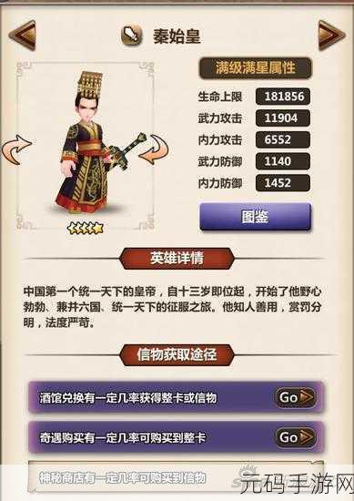 手游资讯指令,深度解析万蝎王妖灵技能属性图鉴攻略
