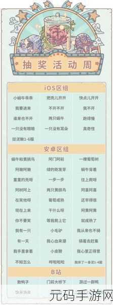最强蜗牛三星堆联动活动深度解析,奖励内容精彩纷呈
