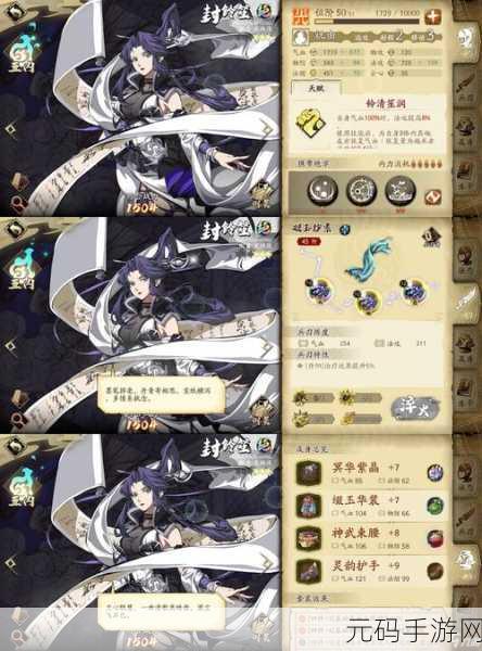 天地劫幽城再临60级蜘蛛通关全攻略
