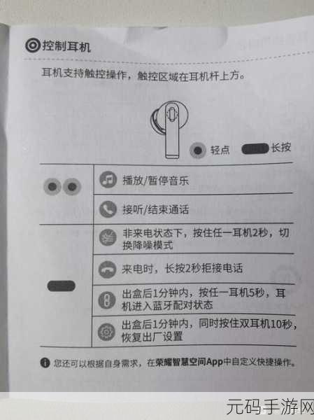 荣耀 Magic Vs3 耳机模式轻松设置指南