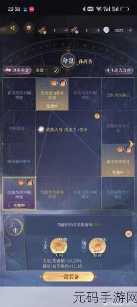 讨鬼传2碎金棒配魂深度攻略,打造无敌战魂组合