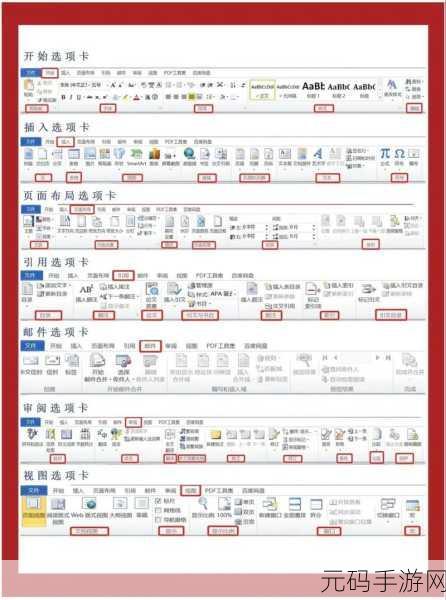 Word 控件打造单项选择题秘籍大公开