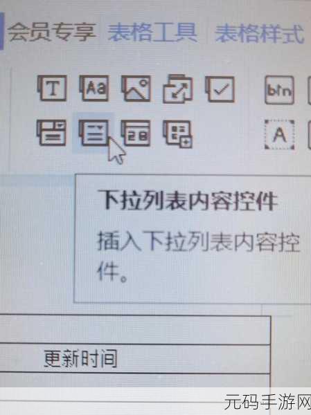 Word 控件打造单项选择题秘籍大公开