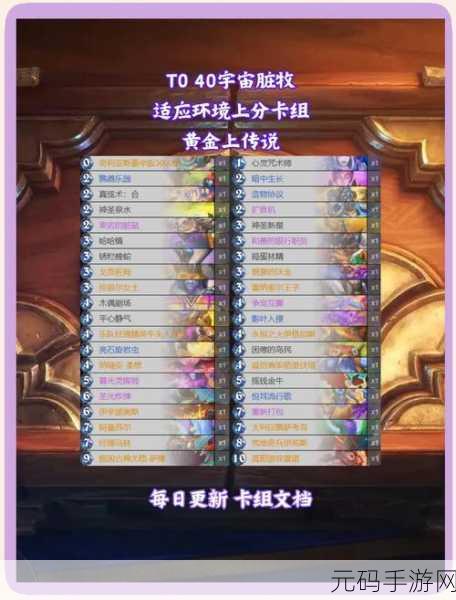 炉石传说2021最强上传说卡组搭配攻略深度解析