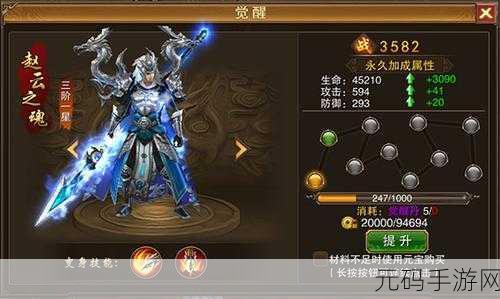 神将屠龙战魂进阶全攻略