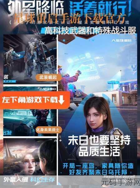 跨越星弧雷霆名牌手游深度资讯,全新版本震撼发布,星际探索再启航