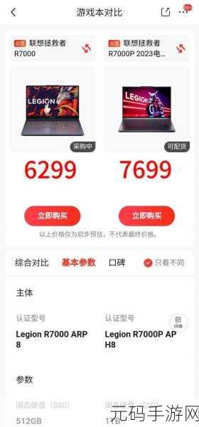 深度解析,拯救者 R7000P 散热性能究竟如何?