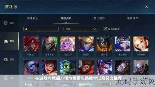 LOL手游UseEmotes任务攻略与最新资讯速递