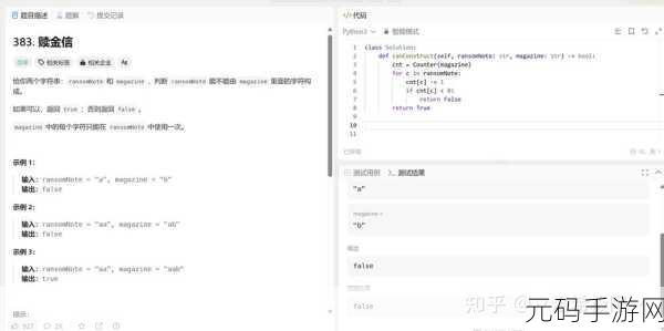 掌握 Python 调试命令的绝佳法门