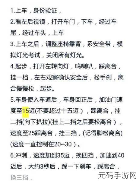 王牌竞速S驾照科目三通关全攻略