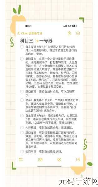 王牌竞速S驾照科目三通关全攻略