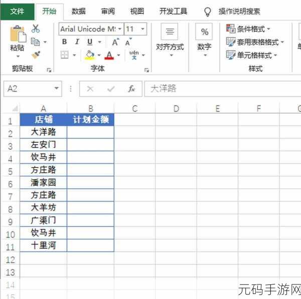 Excel 数据单元格四等级突出显示秘籍