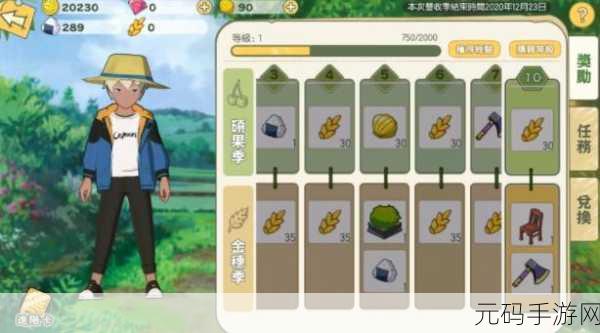 手游资讯,小森生活金贝壳获取全攻略
