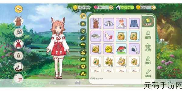 手游资讯,小森生活金贝壳获取全攻略