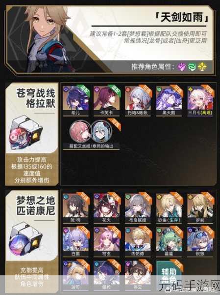 崩坏,星穹铁道捉迷藏尤利安位置全攻略