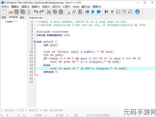 DevC 运行 C 程序秘籍,轻松上手指南