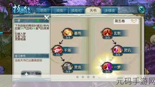 梦幻新诛仙手游,揭秘箱中女子奇遇触发攻略