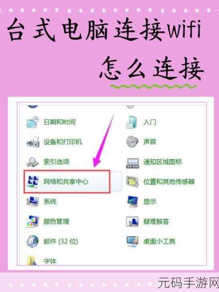 轻松应对!电脑一开 WiFi 共享精灵就蓝屏的解决秘籍