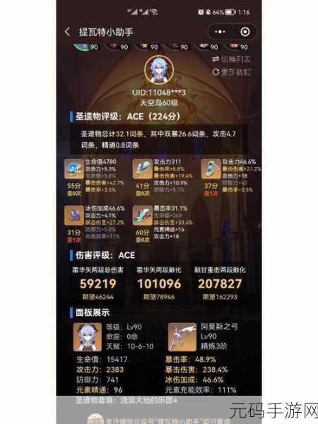 原神圣遗物筛选功能正式上线，轻松管理你的装备库