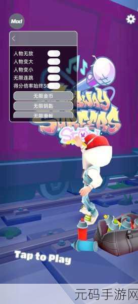 地铁跑酷双旦版本二段跳教程，掌握技巧，畅享跑酷乐趣