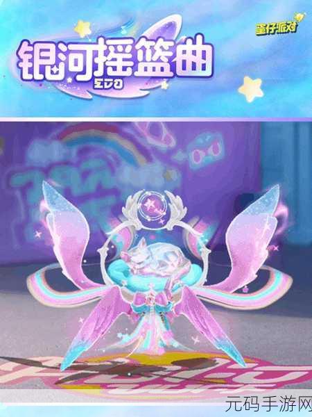 蛋仔派对惊悚新外观僵尸少女不化骨震撼登场,掀起潮流新风尚