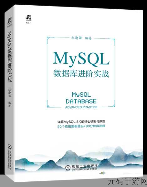MySQL 高可用架构的优化秘籍大公开