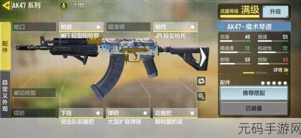 使命召唤手游枪械全解析,武器分类与热门枪械推荐