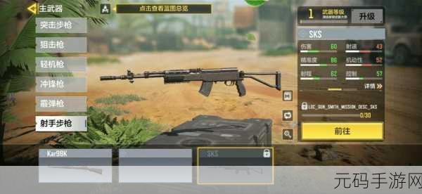 使命召唤手游枪械全解析,武器分类与热门枪械推荐