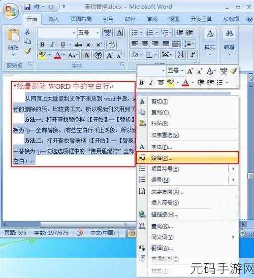 轻松搞定 WPS 2019 文字首行缩进两字符,秘籍在此!