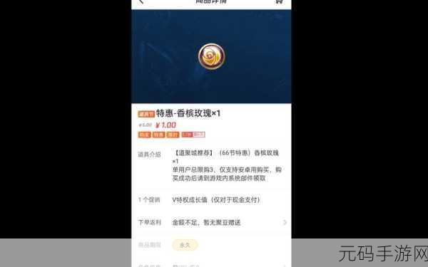 CF手游资讯,香槟玫瑰获取方式与作用全解析