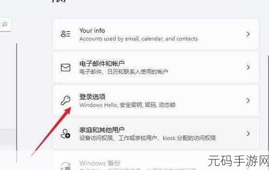 Win11 开机密码修改秘籍,轻松搞定!